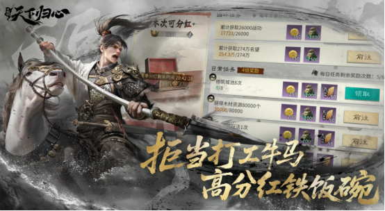 三國(guó)天下歸心手游下載教程
